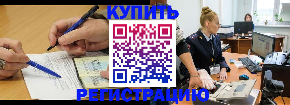 временная регистрация гарантия в Горнозаводске