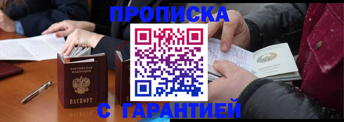 временная регистрация собственник в Горнозаводске