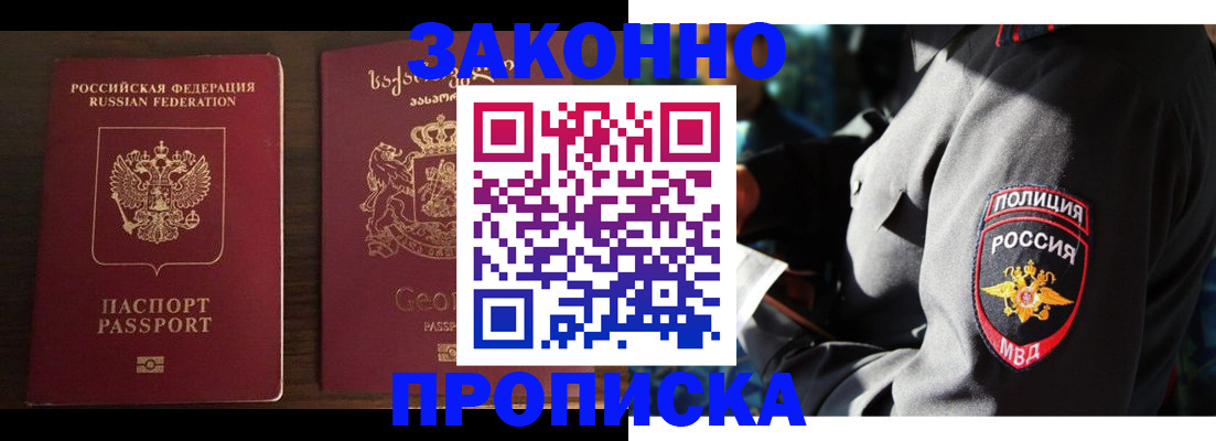 временная регистрация гарантия в Горнозаводске