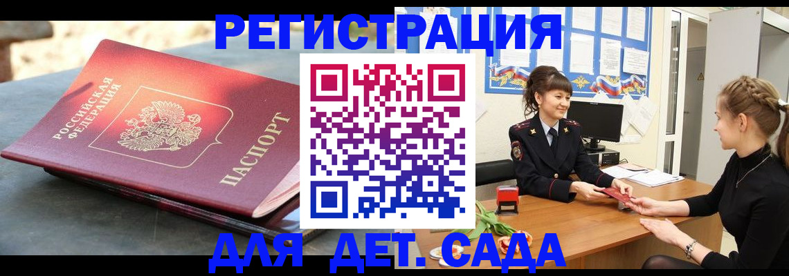 временная регистрация собственник в Горнозаводске