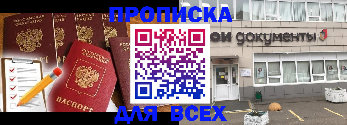 прописка иностранных граждан в Горнозаводске