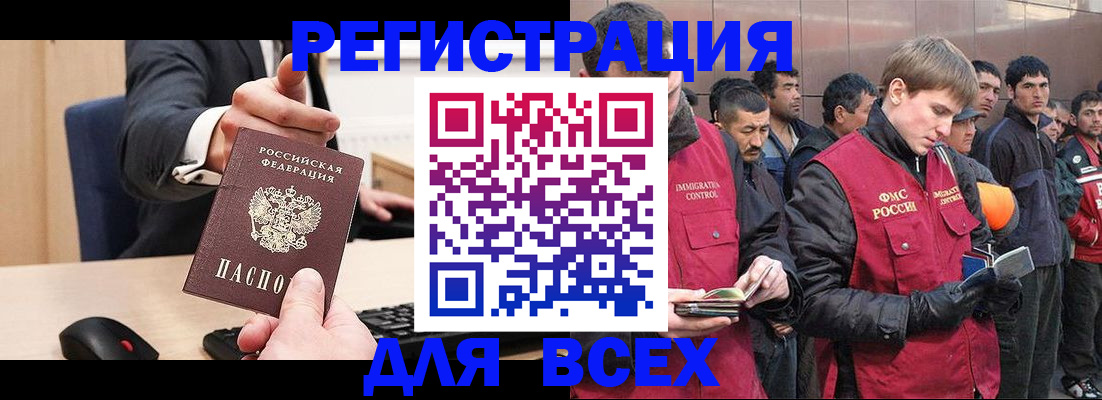 прописка 2025 в Горнозаводске